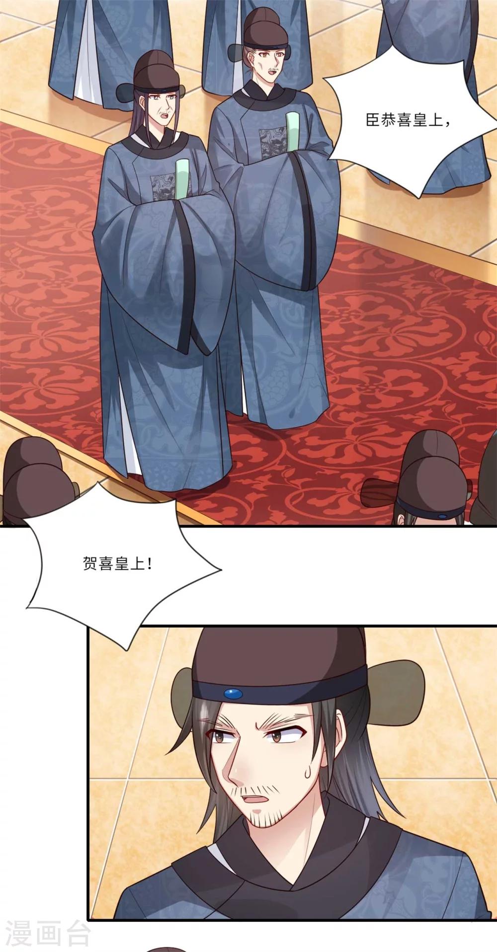 第147话 为双生子正名-第148话