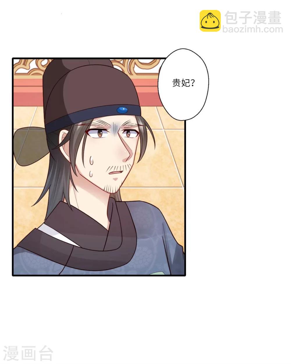 第147话 为双生子正名-第148话