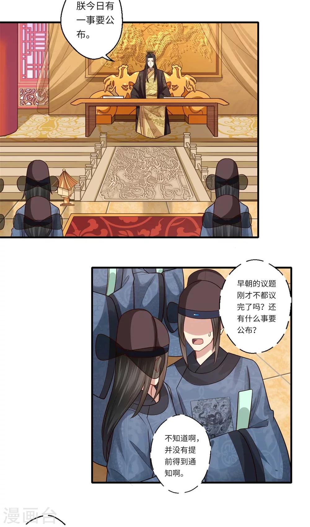 第147话 为双生子正名-第148话