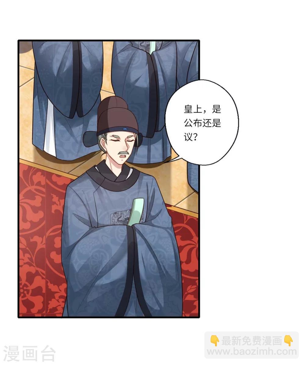 第147话 为双生子正名-第148话