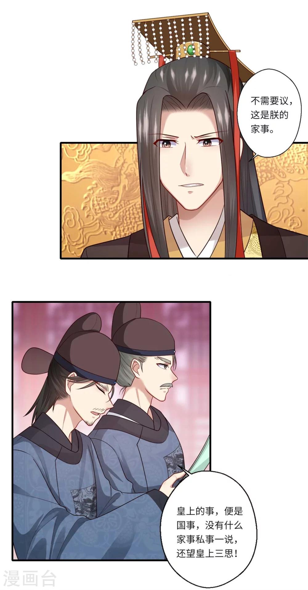 第147话 为双生子正名-第148话