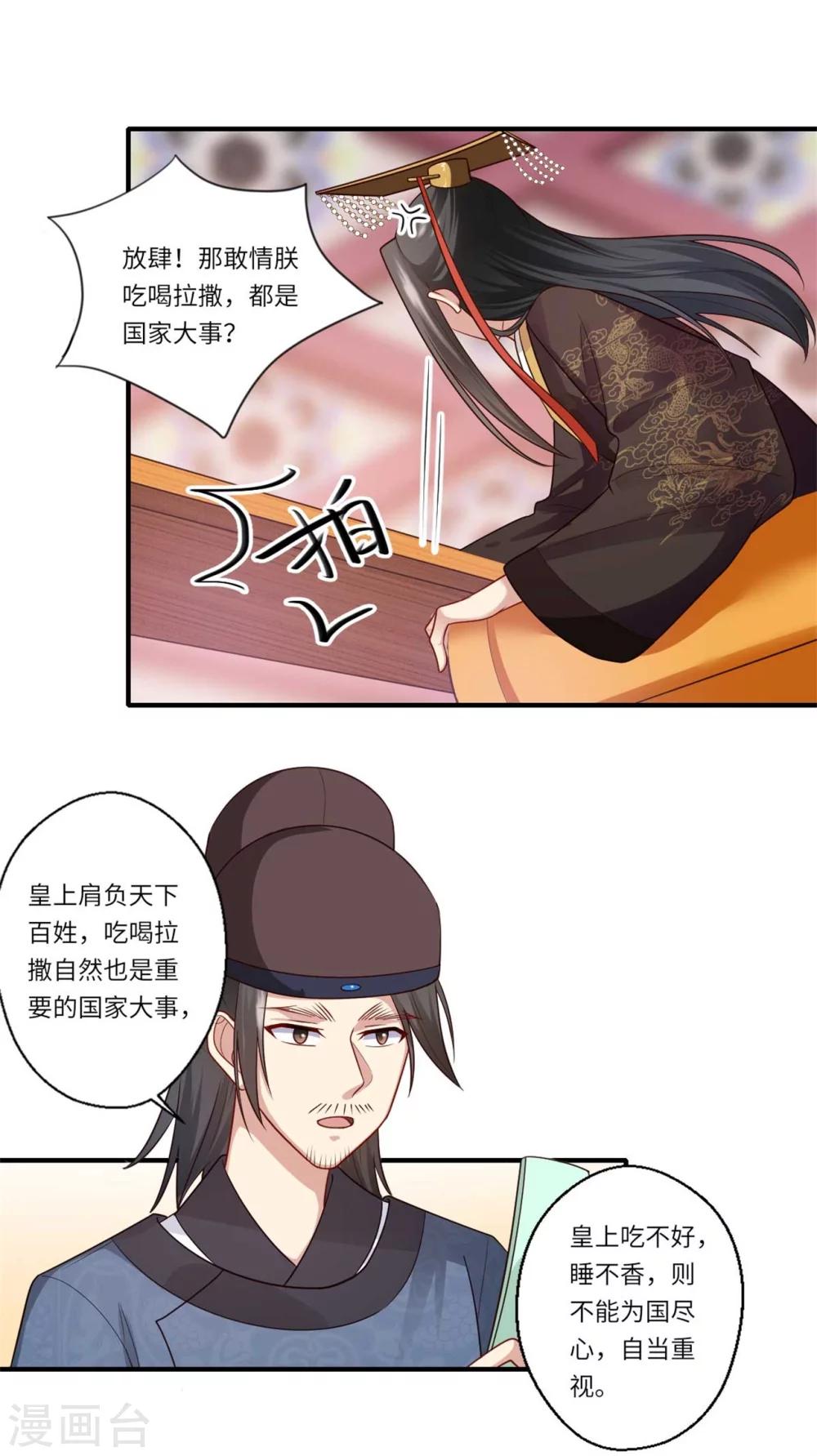 第147话 为双生子正名-第148话