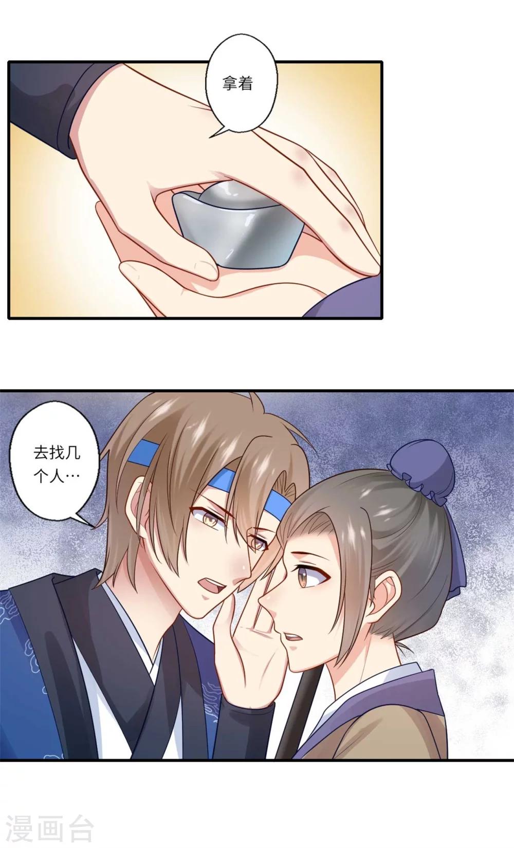 第149话 试探-第150话