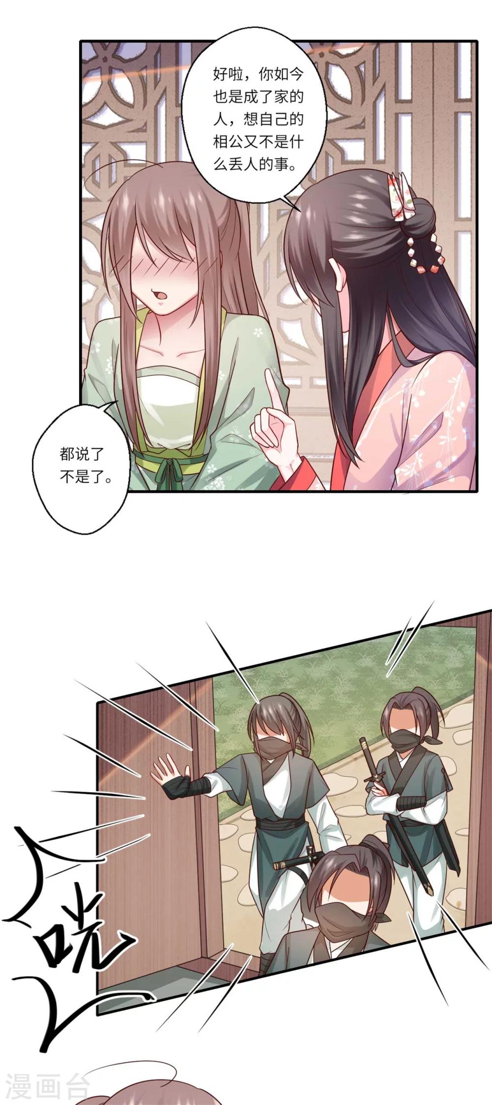第149话 试探-第150话