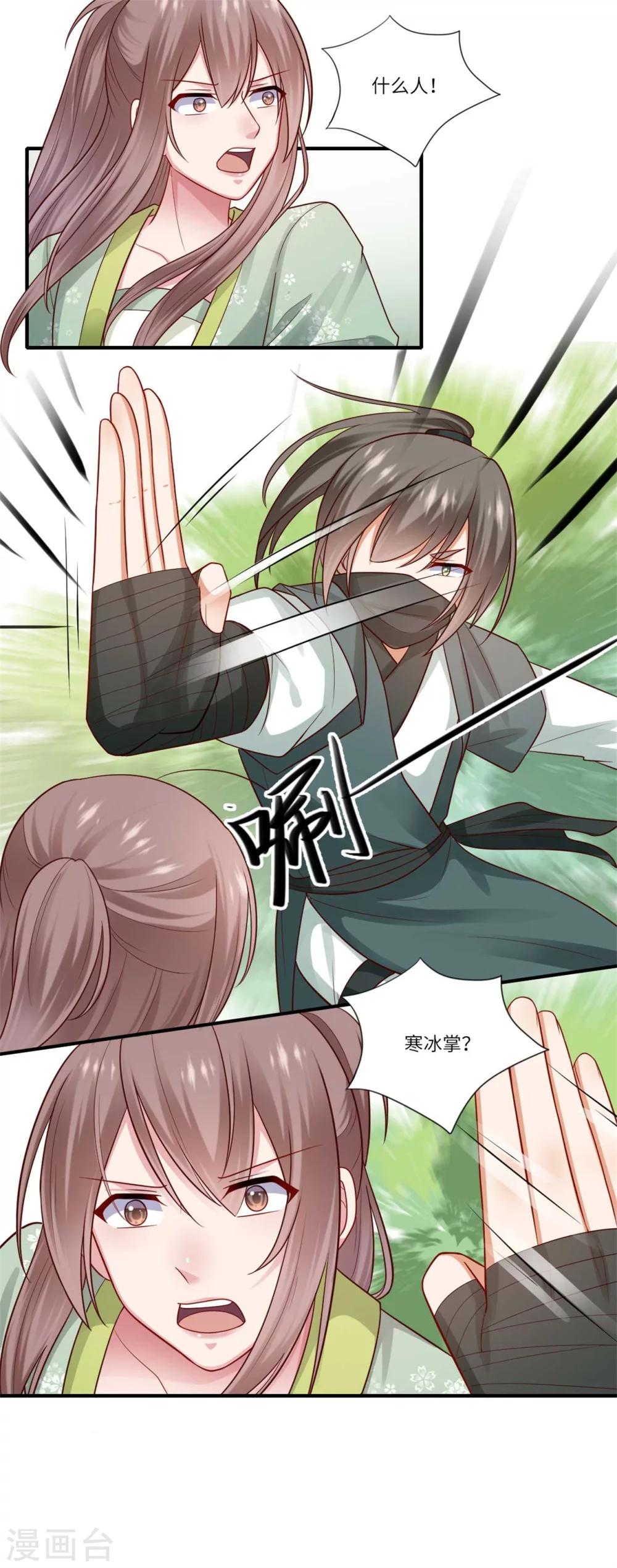 第149话 试探-第150话
