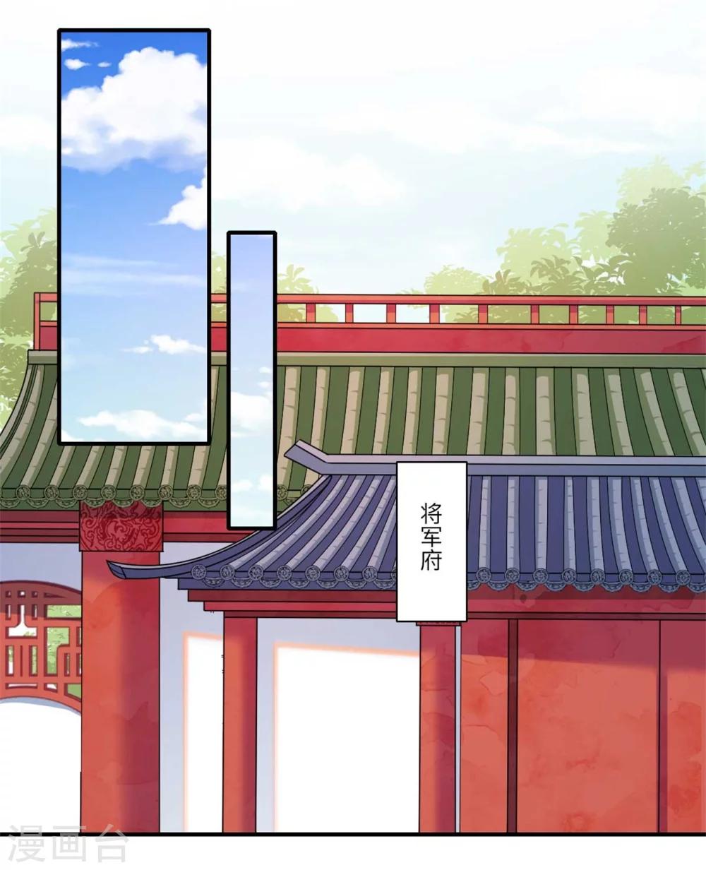 第149话 试探-第150话