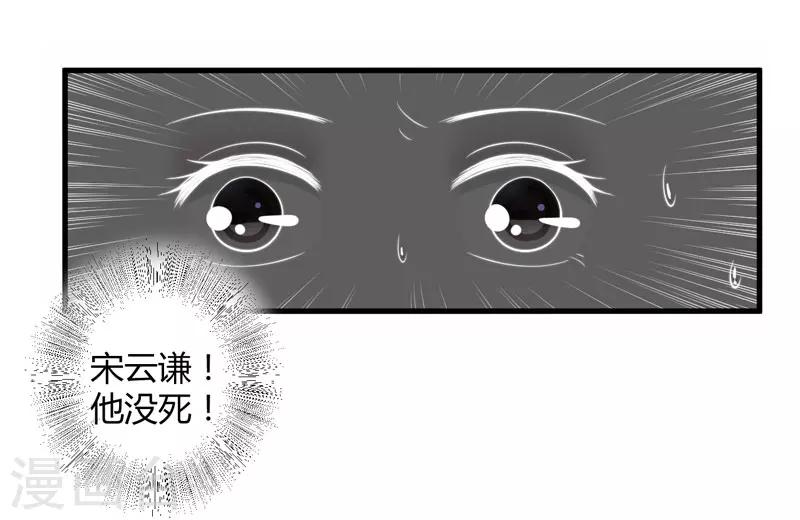 第15话 他还活着-第16话