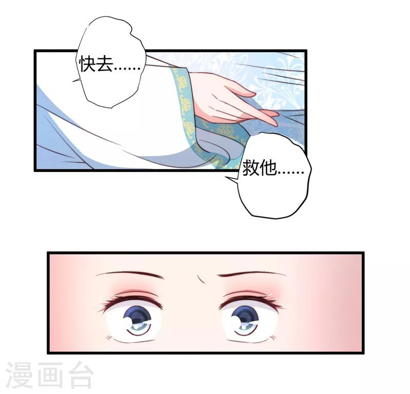 第15话 他还活着-第16话
