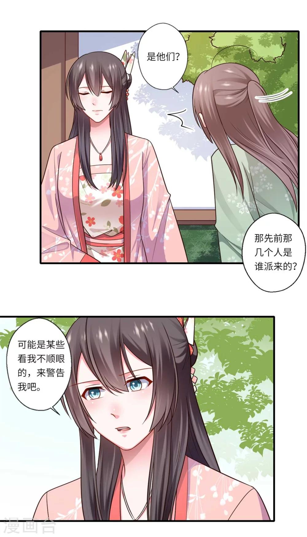 第151话 名不副实的飞龙门主-第152话