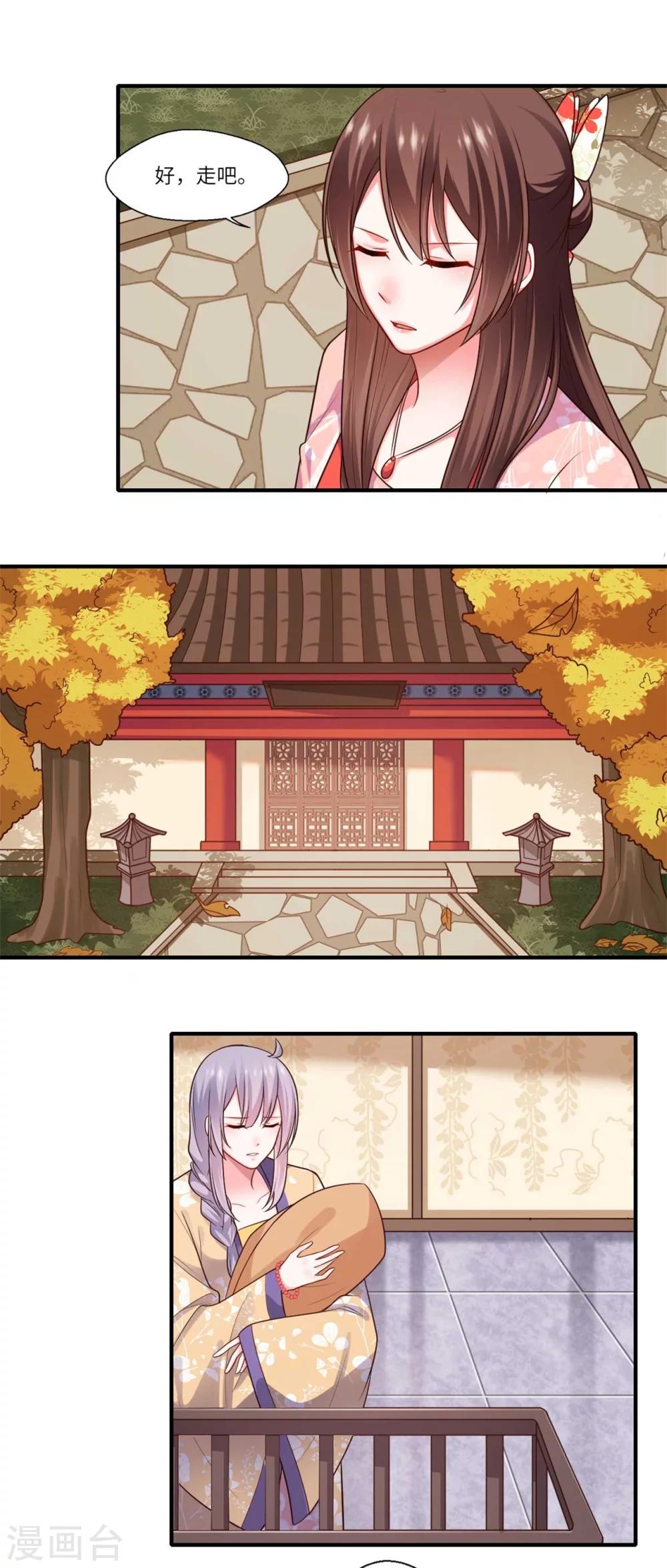 第153话 太尉的秘密-第154话