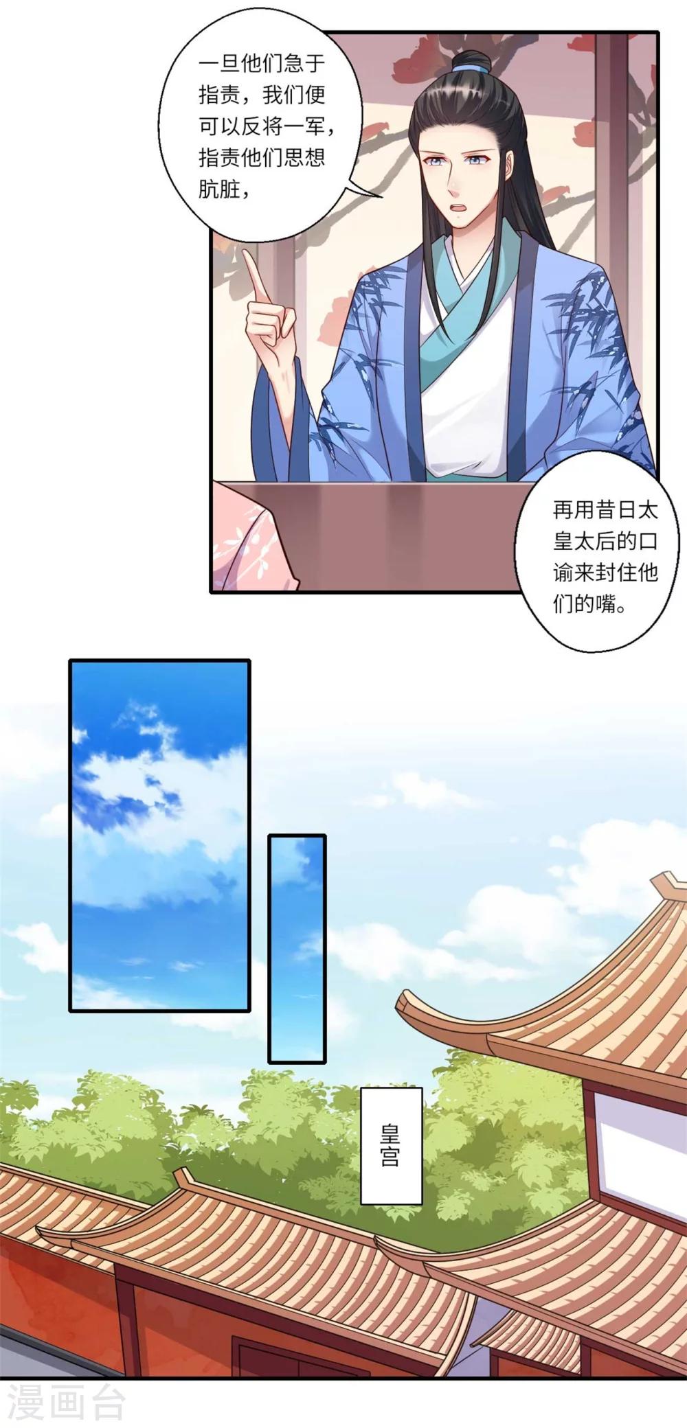 第155话 一家人的出行-第156话