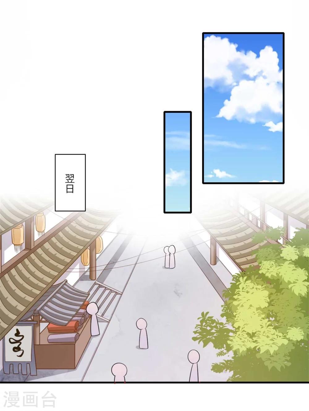 第155话 一家人的出行-第156话