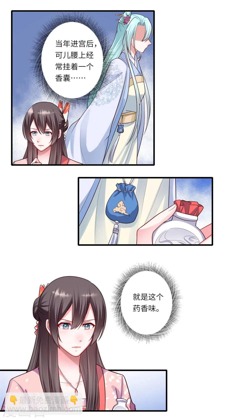 第155话 一家人的出行-第156话
