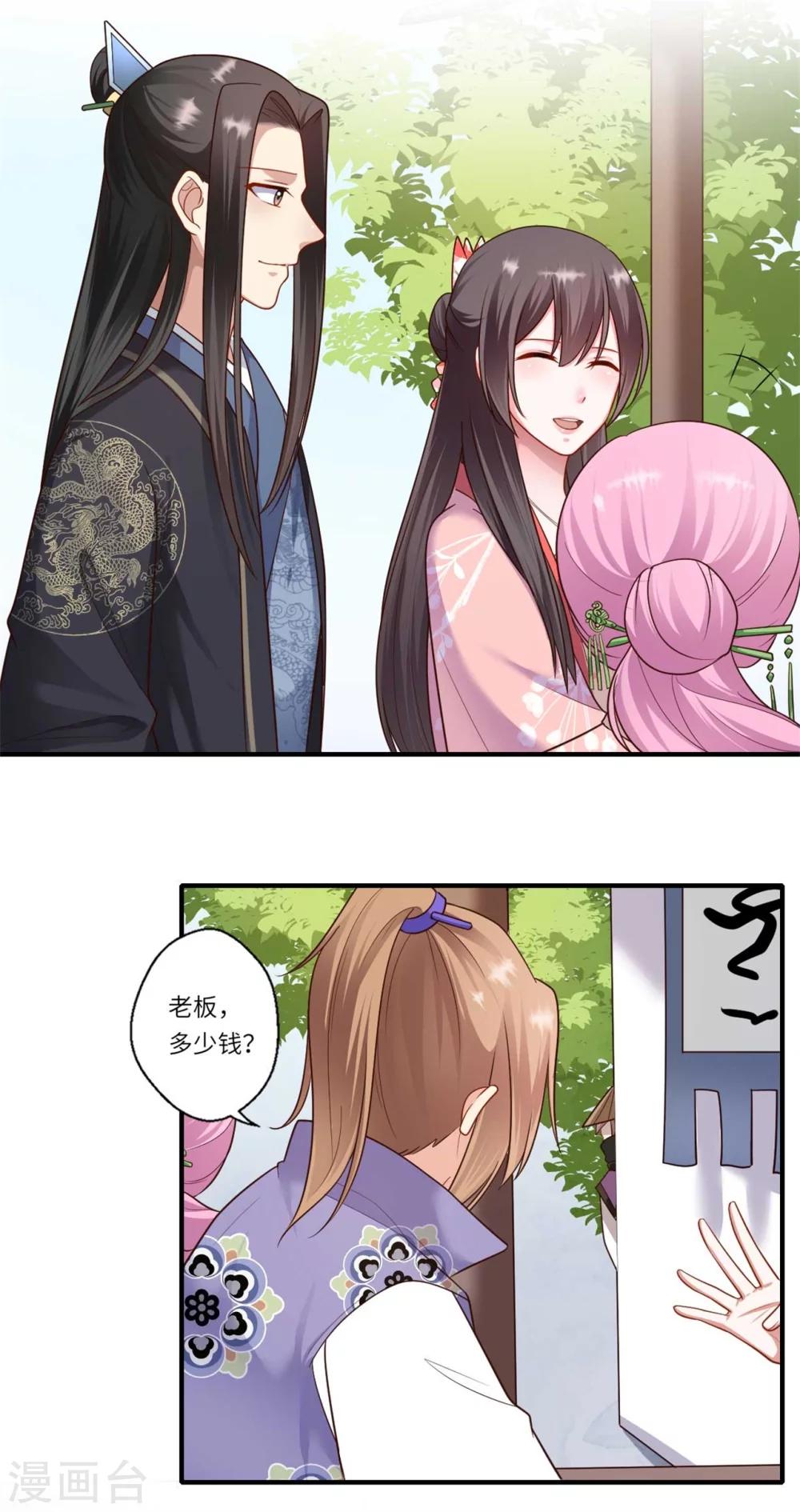 第155话 一家人的出行-第156话