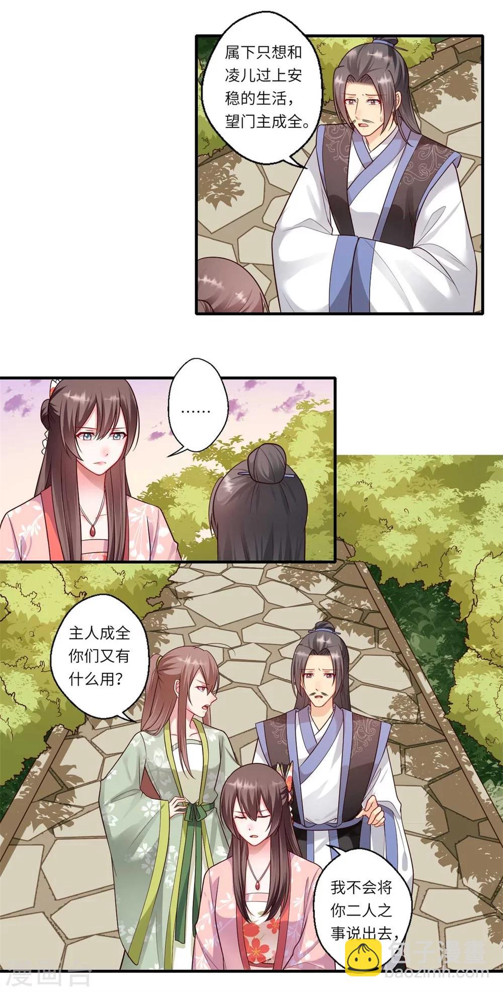 第155话 一家人的出行-第156话