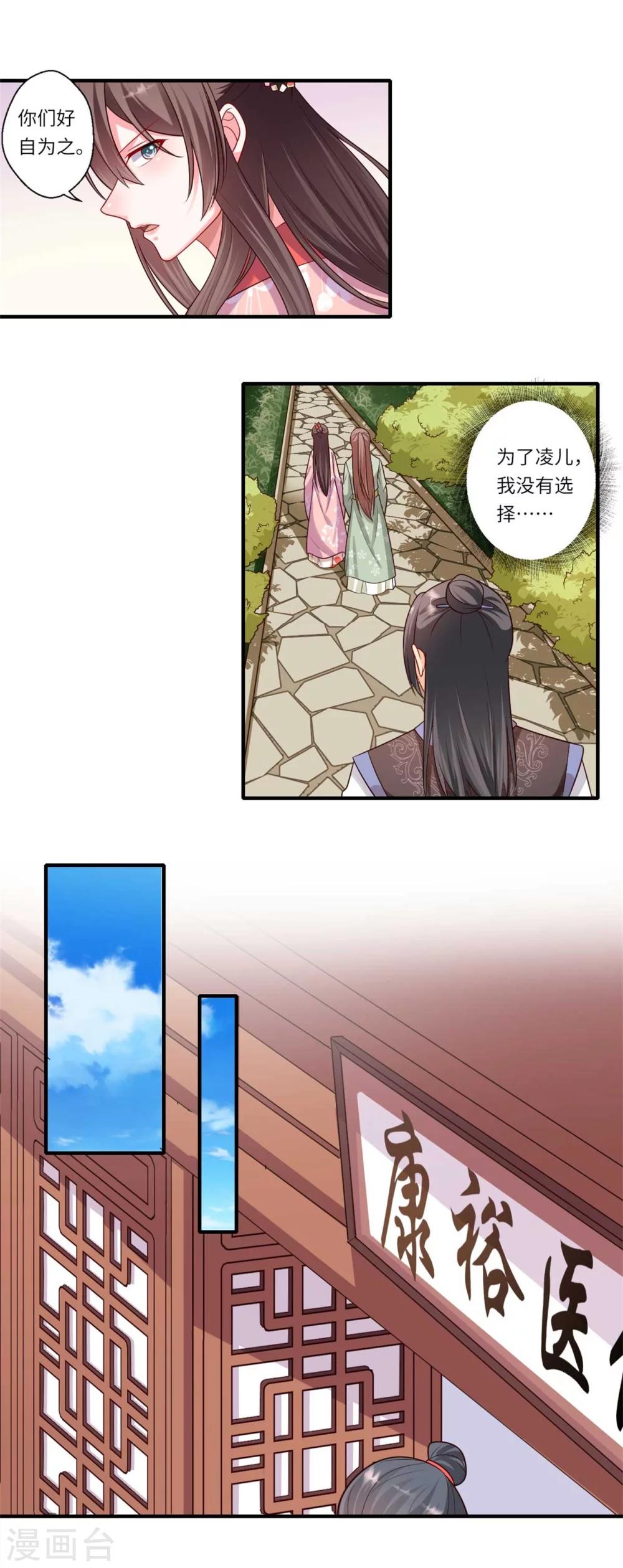 第155话 一家人的出行-第156话
