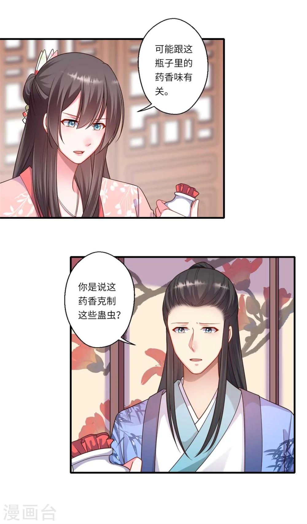 第155话 一家人的出行-第156话