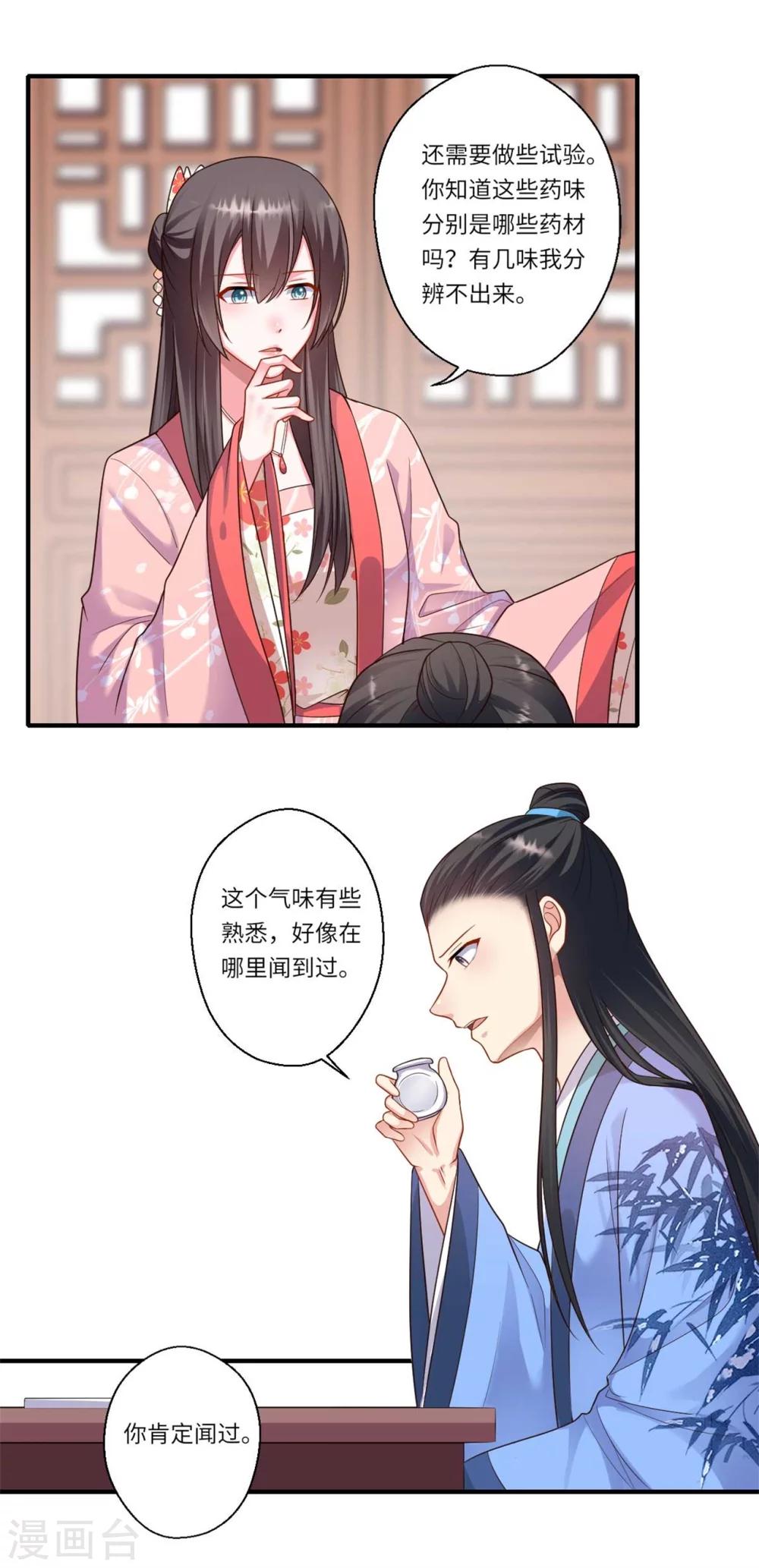 第155话 一家人的出行-第156话