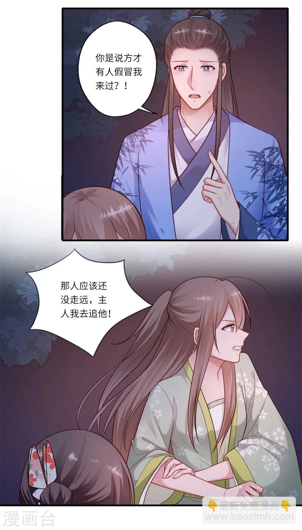 第157话 双重计划-第158话