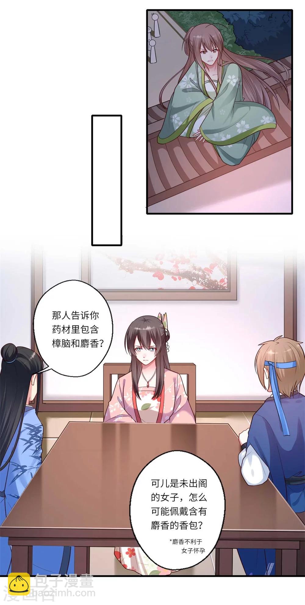 第157话 双重计划-第158话