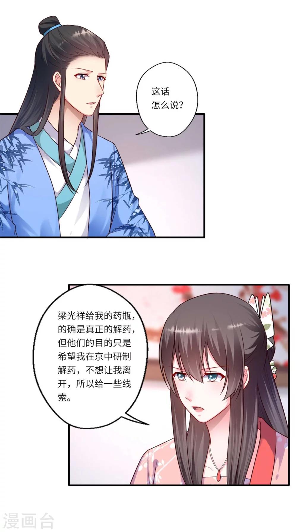 第157话 双重计划-第158话