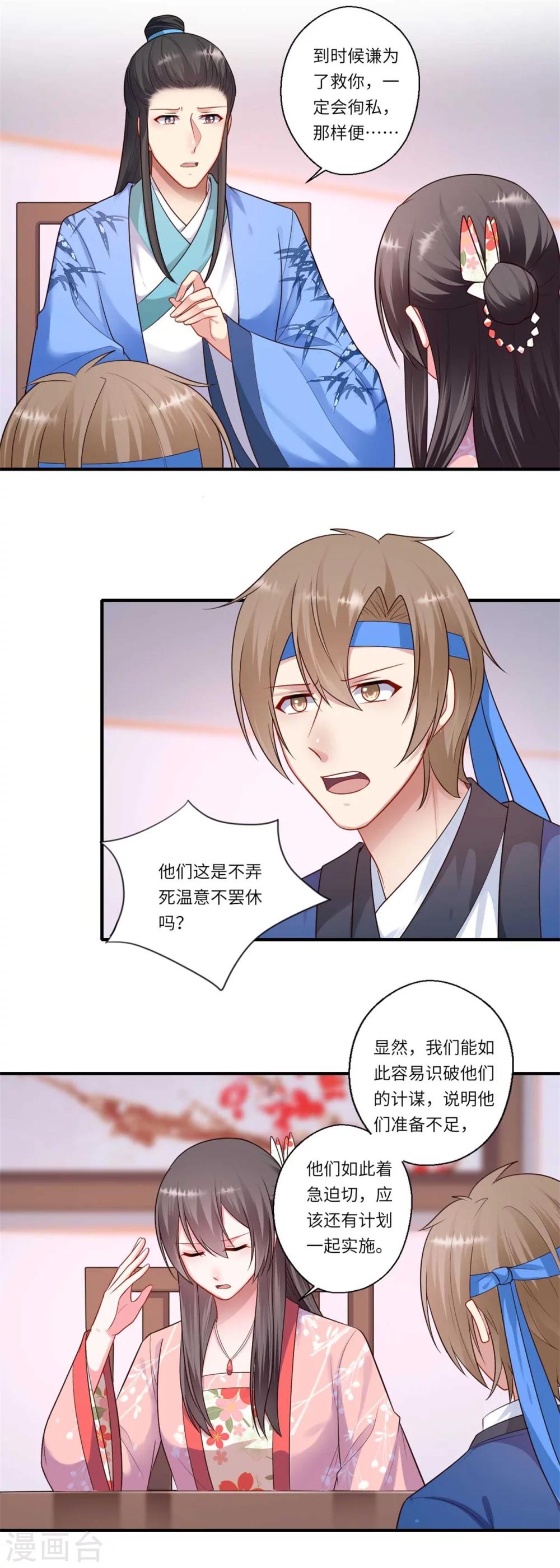 第157话 双重计划-第158话