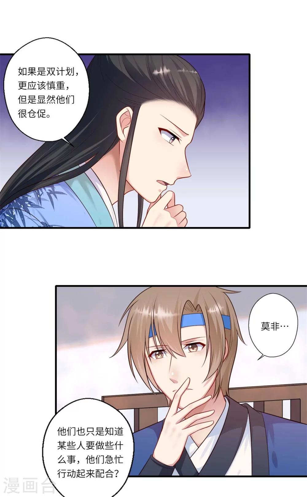 第157话 双重计划-第158话