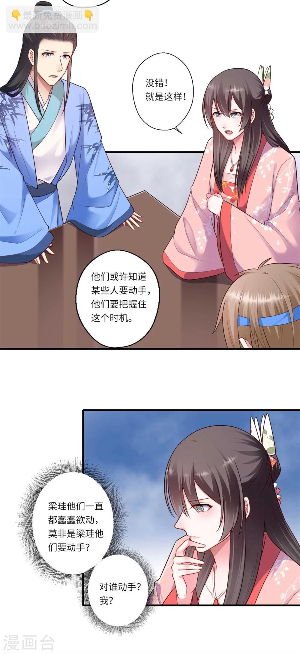 第157话 双重计划-第158话