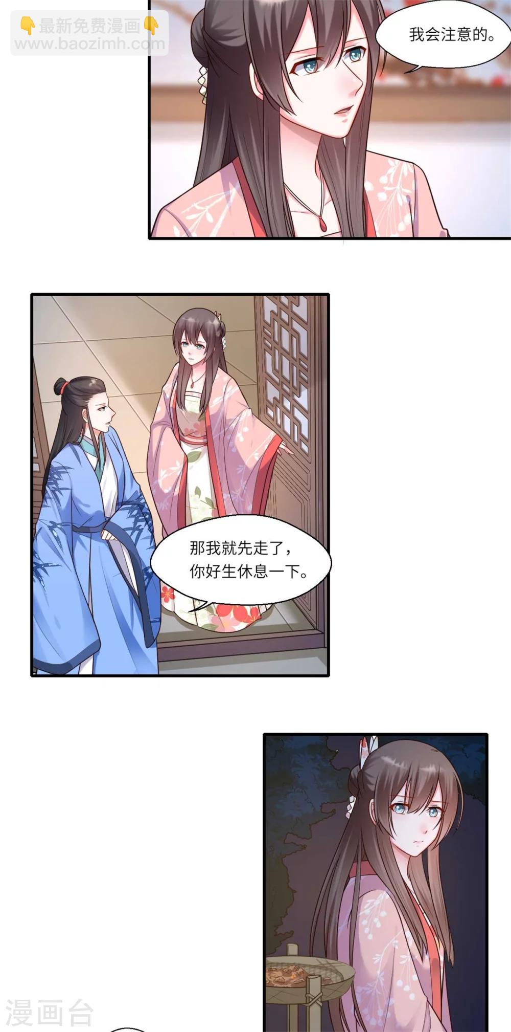 第157话 双重计划-第158话