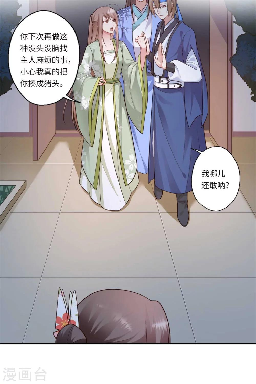 第157话 双重计划-第158话