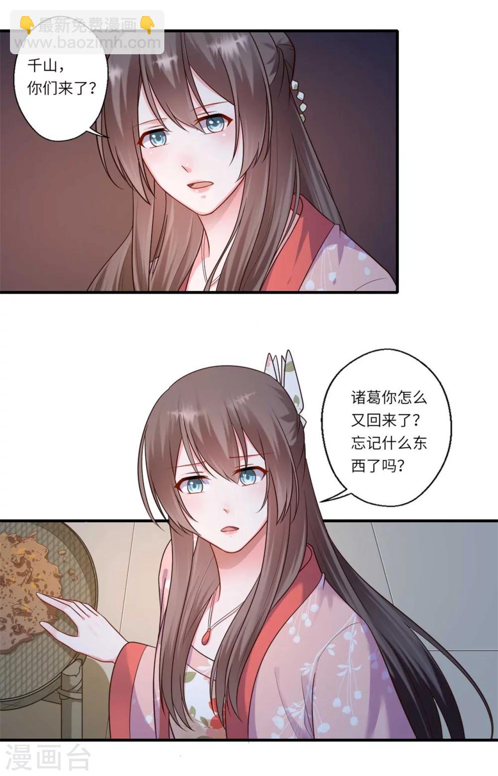 第157话 双重计划-第158话