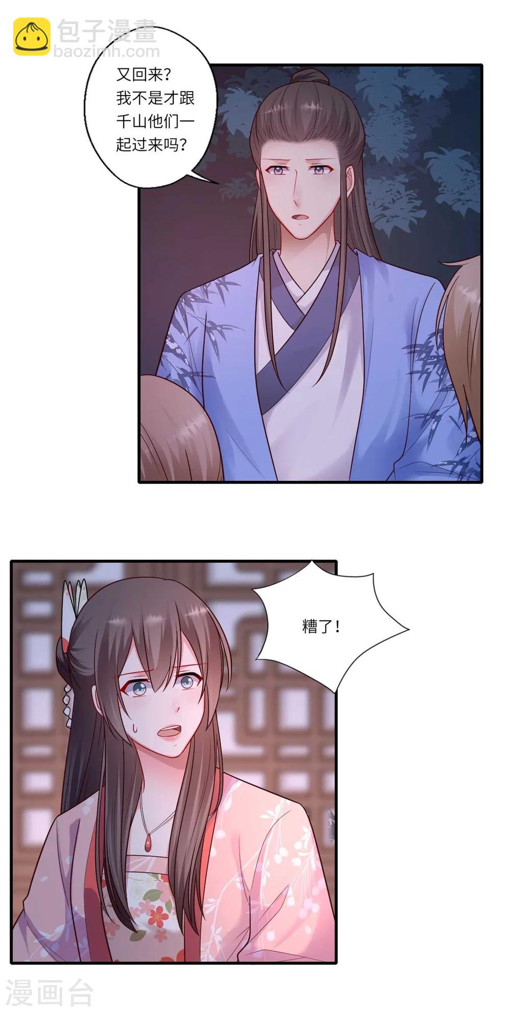 第157话 双重计划-第158话