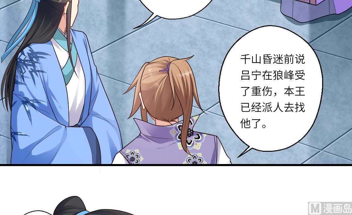 第159话 吕宁之死-第160话