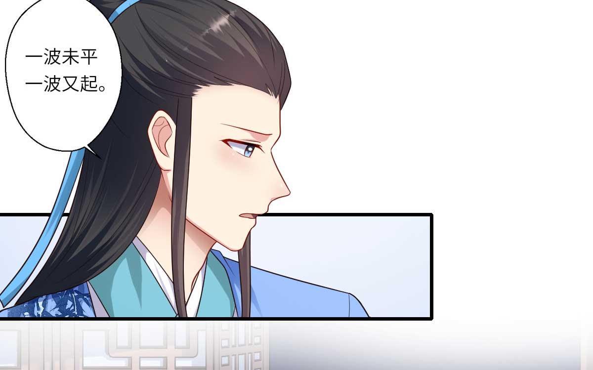 第159话 吕宁之死-第160话