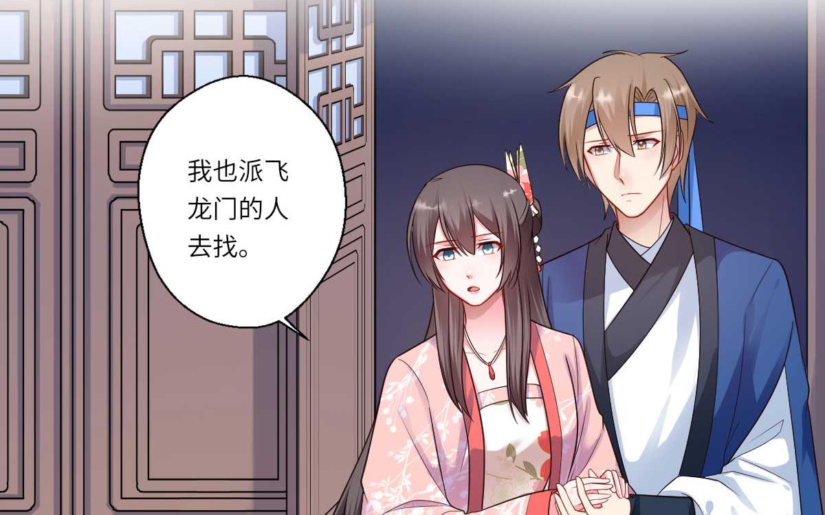 第159话 吕宁之死-第160话