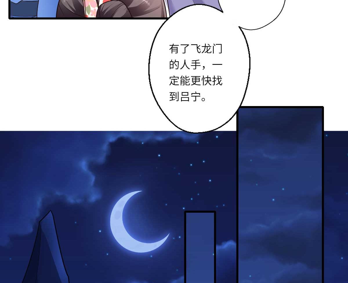 第159话 吕宁之死-第160话