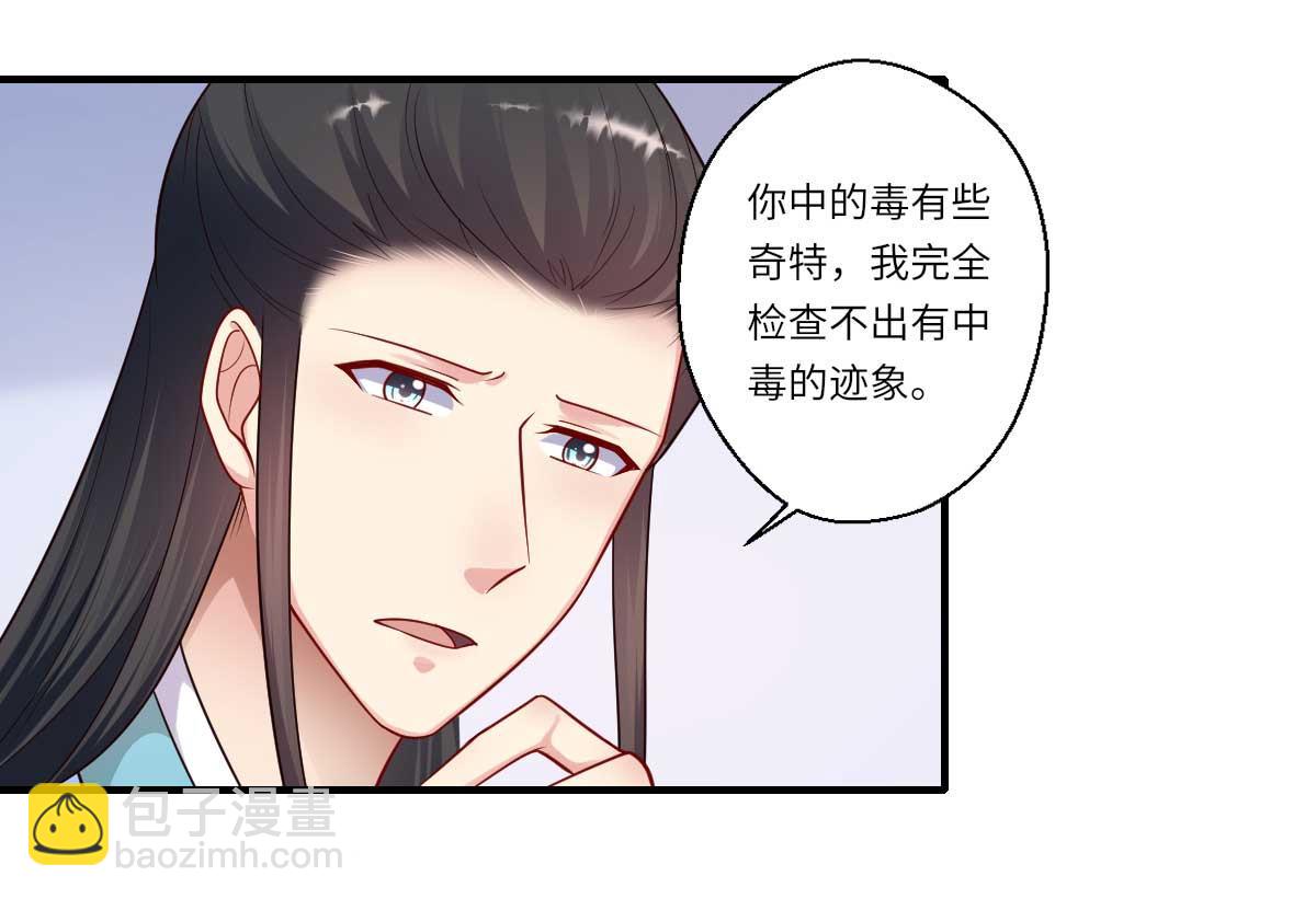 第159话 吕宁之死-第160话