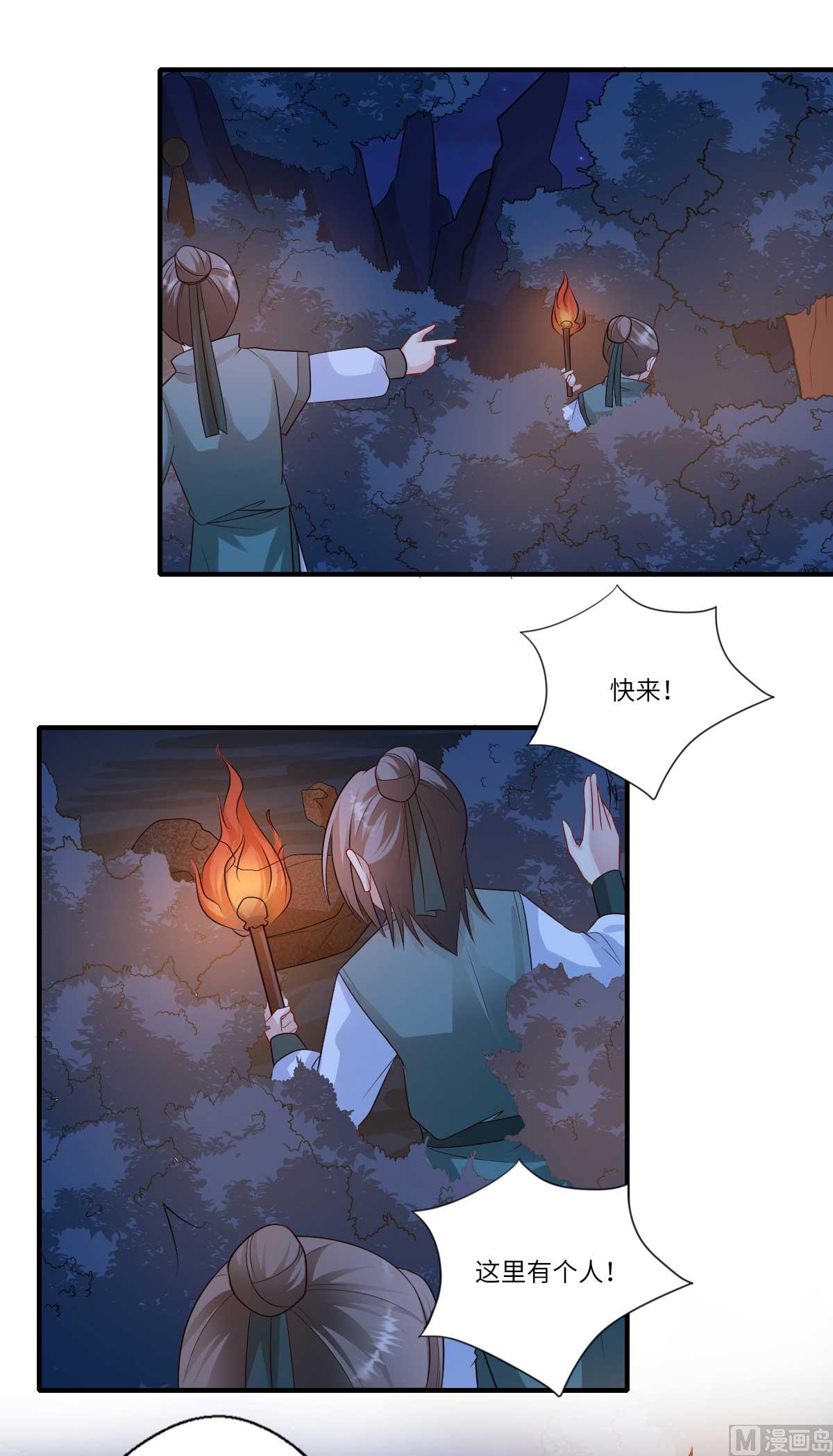 第159话 吕宁之死-第160话