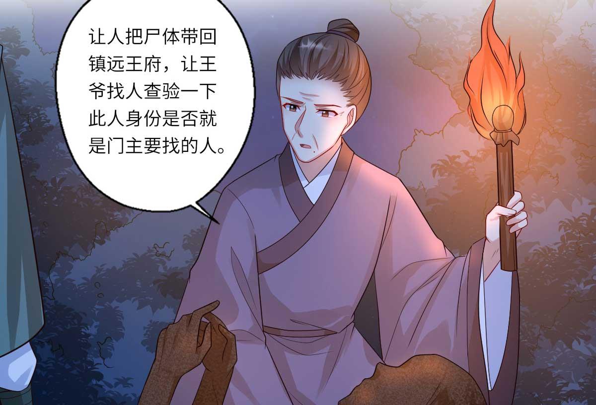 第159话 吕宁之死-第160话