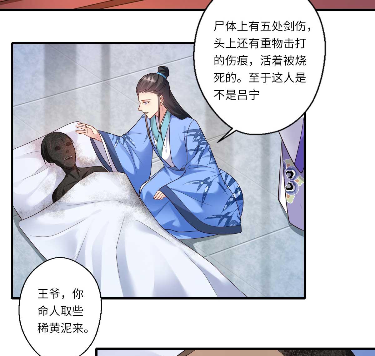 第159话 吕宁之死-第160话
