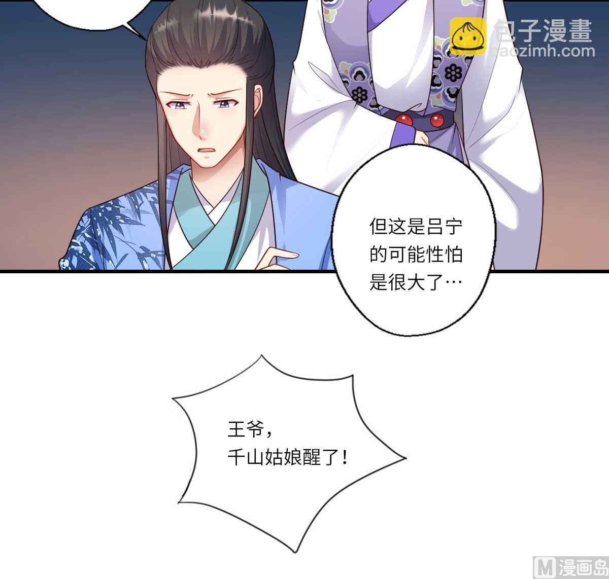 第159话 吕宁之死-第160话