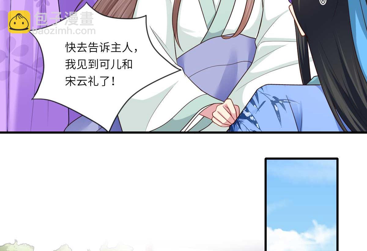第159话 吕宁之死-第160话