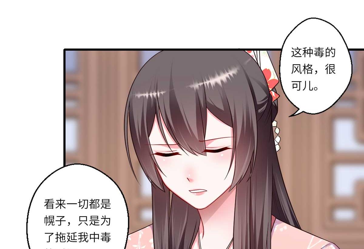 第159话 吕宁之死-第160话