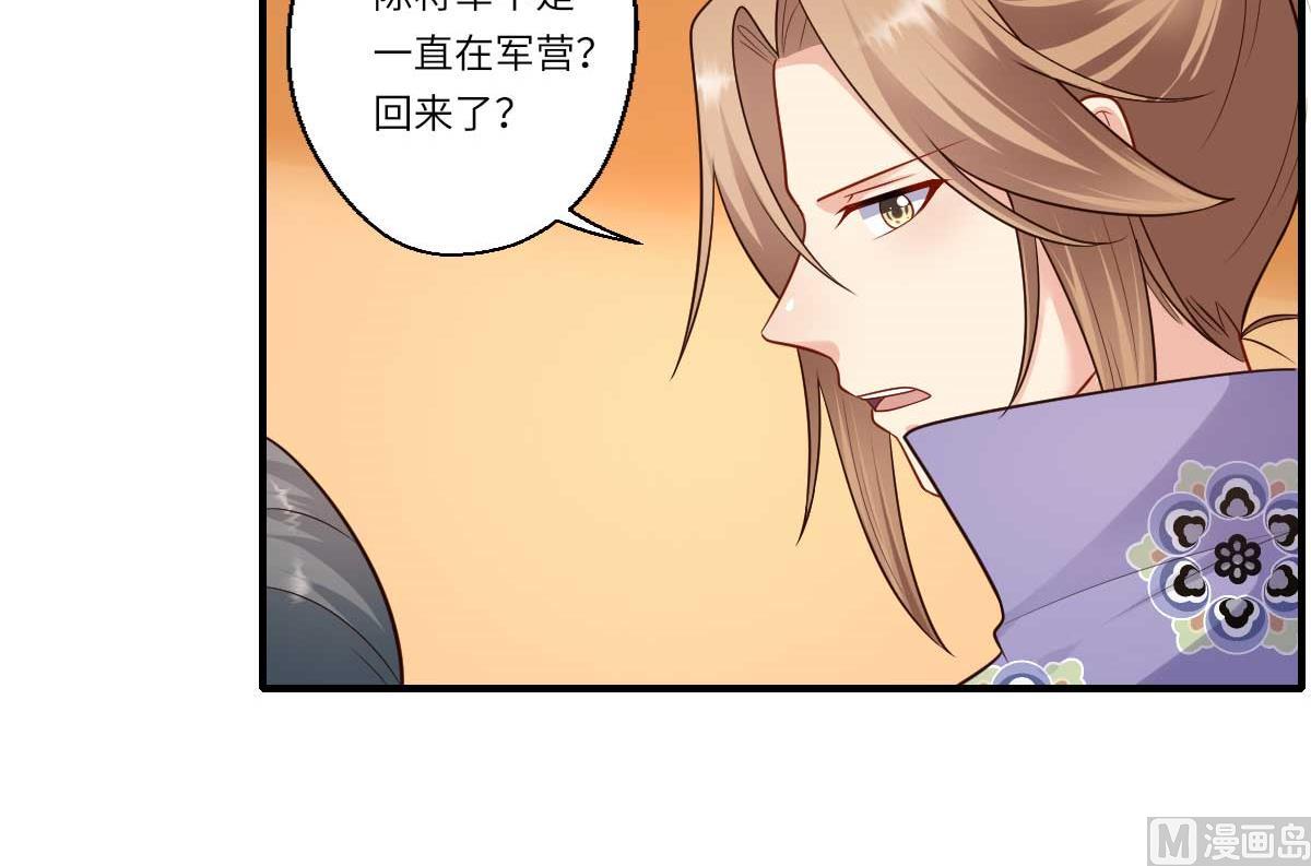 第159话 吕宁之死-第160话