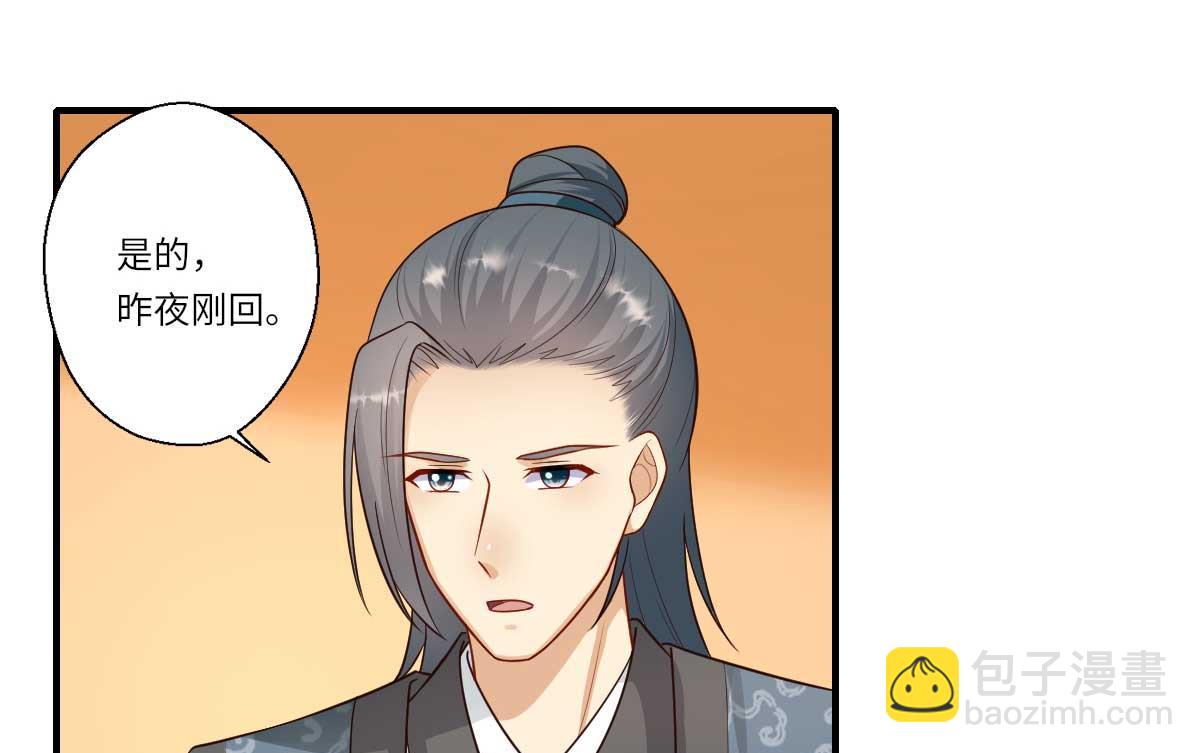 第159话 吕宁之死-第160话