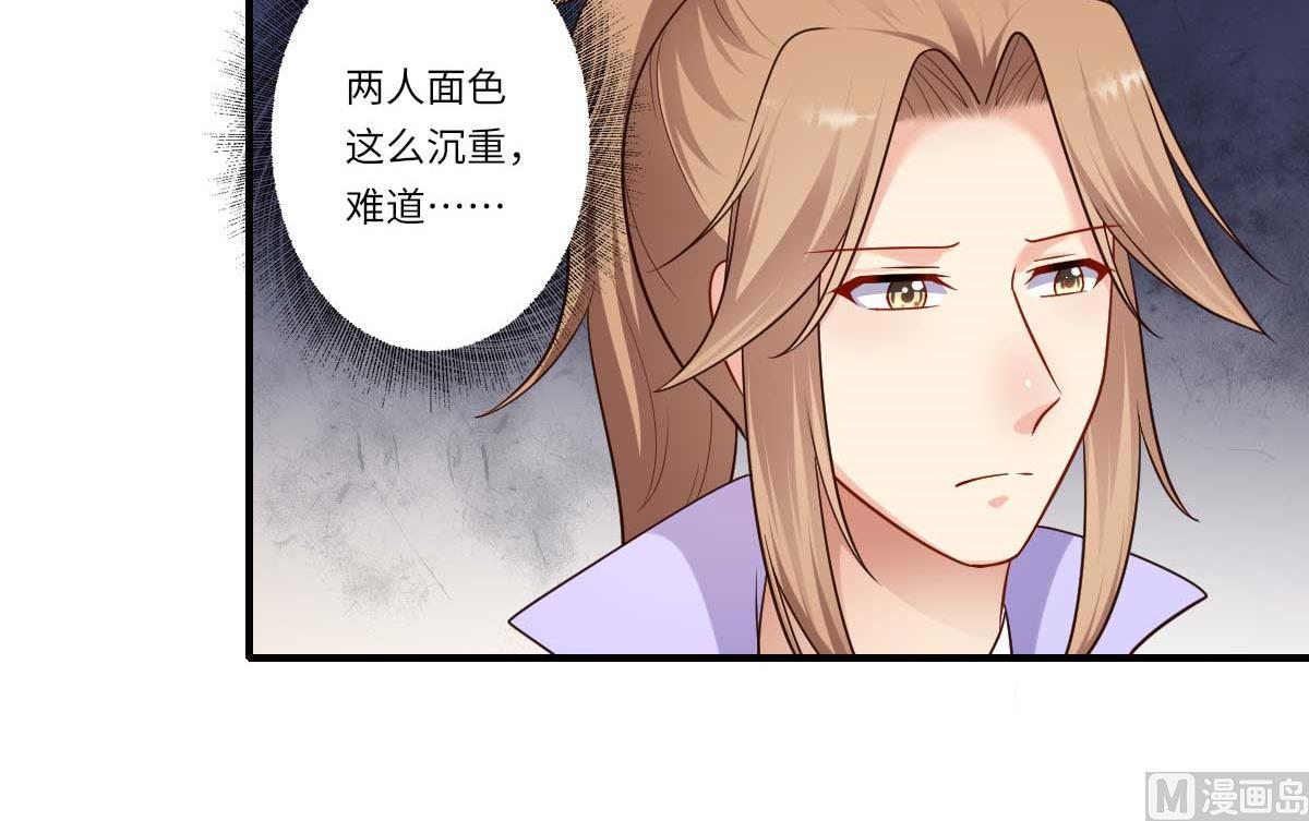 第159话 吕宁之死-第160话