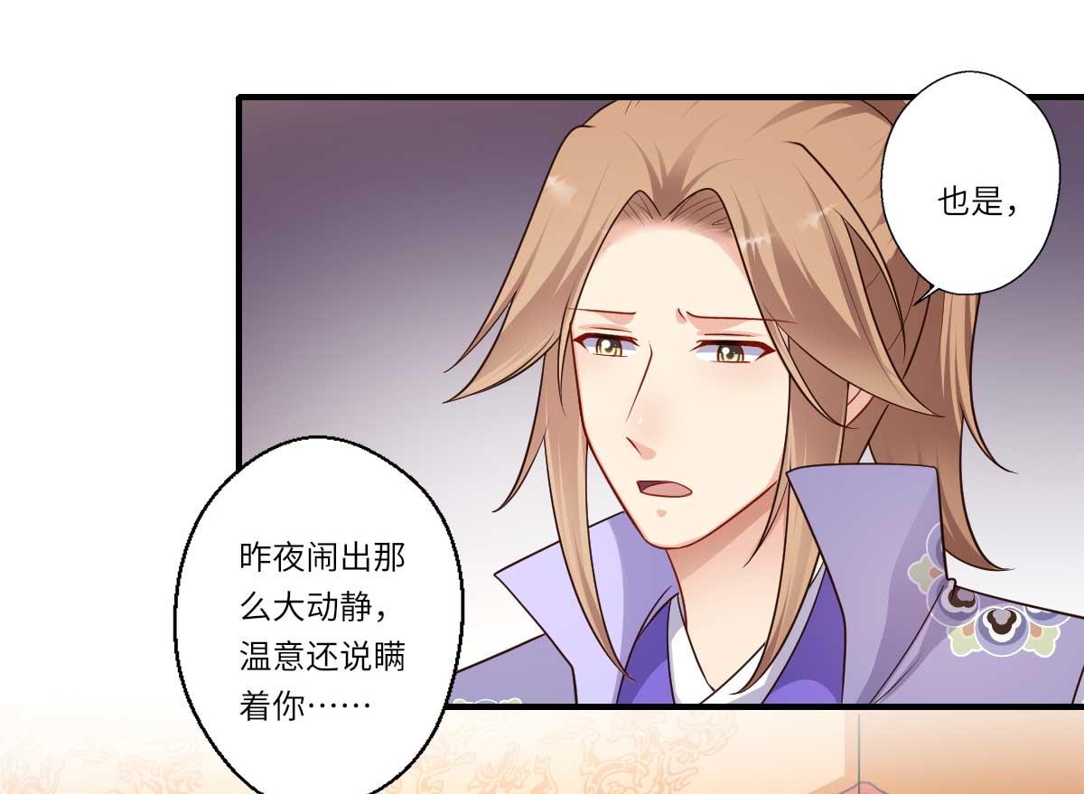 第159话 吕宁之死-第160话