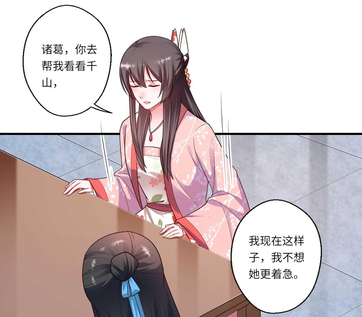 第159话 吕宁之死-第160话