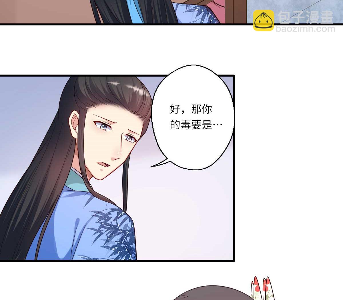 第159话 吕宁之死-第160话