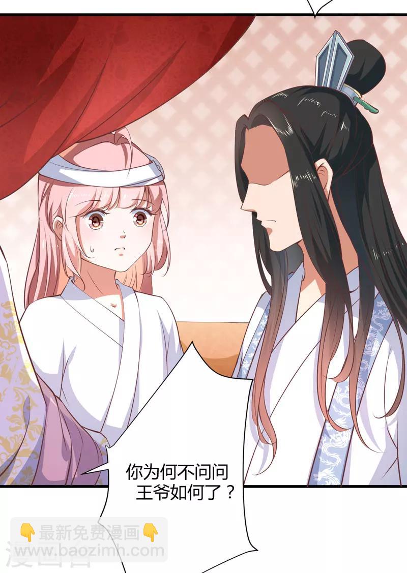第17话 他的双腿废了-第18话